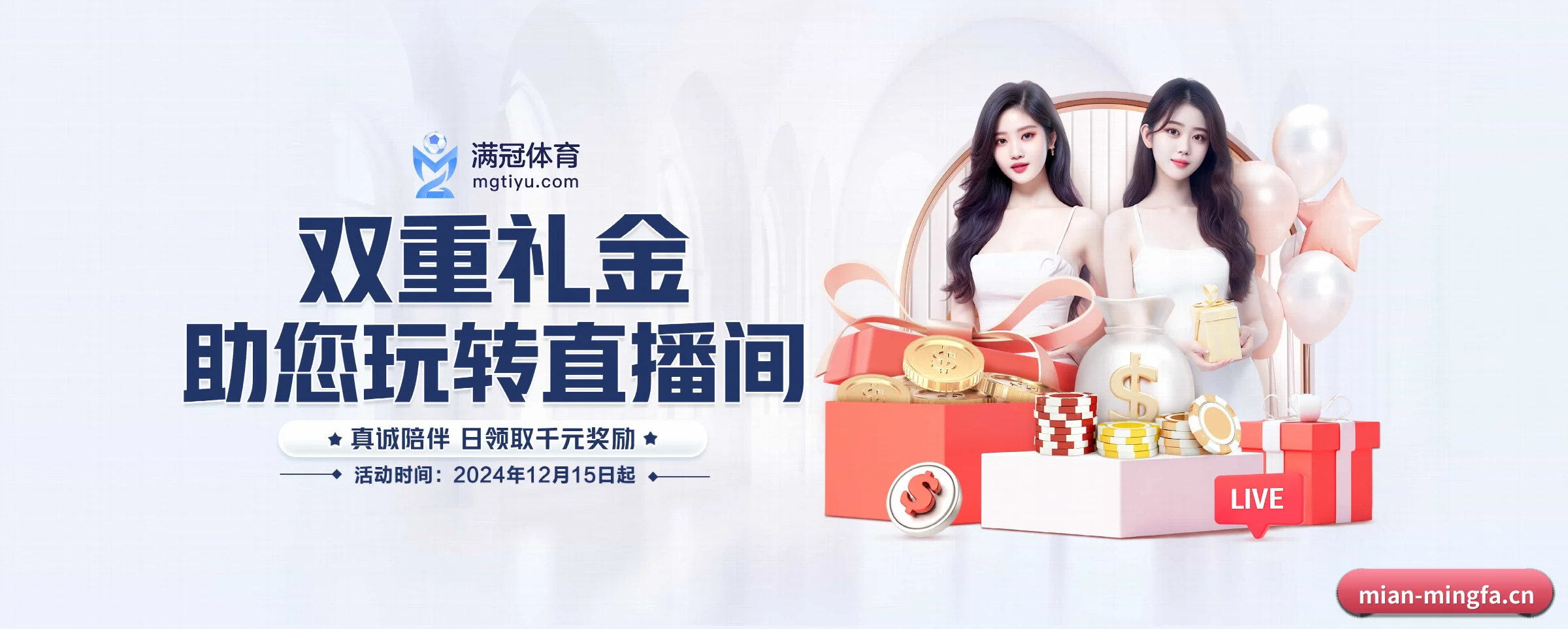 明发国际 APP 界面
