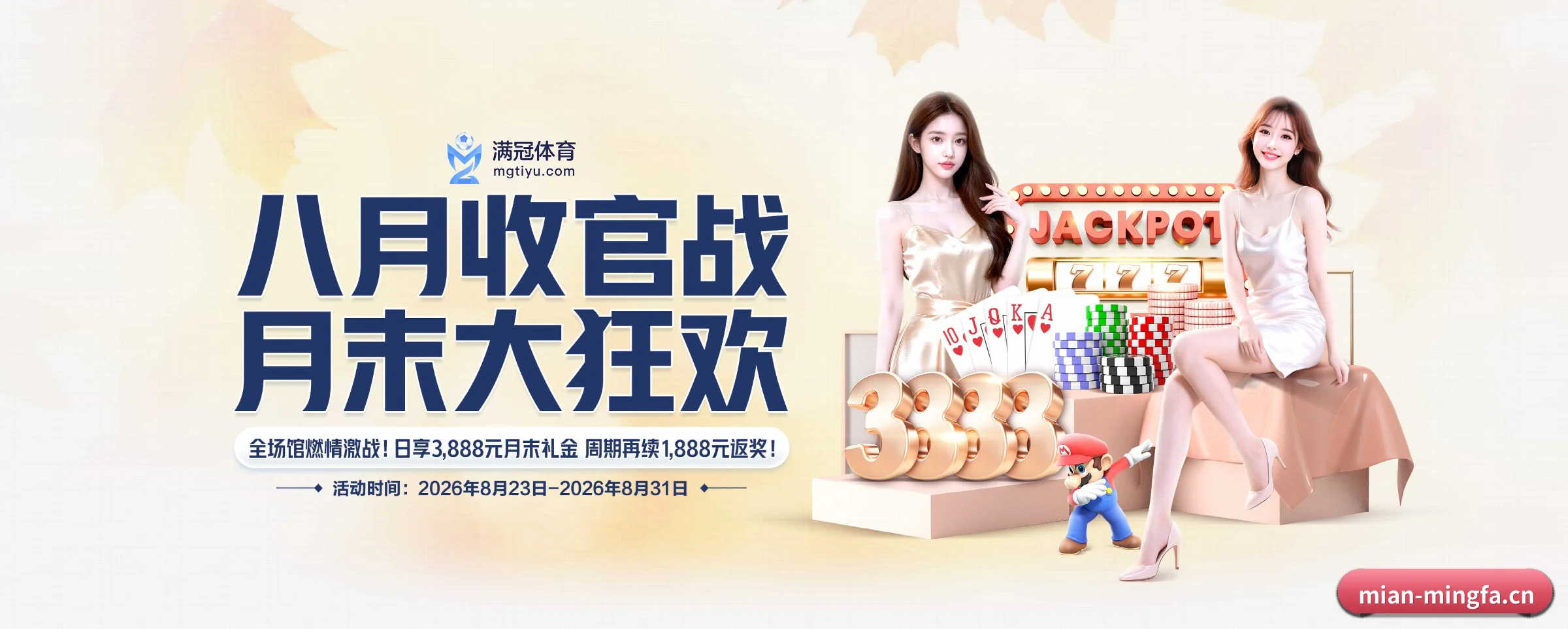 明发国际 APP